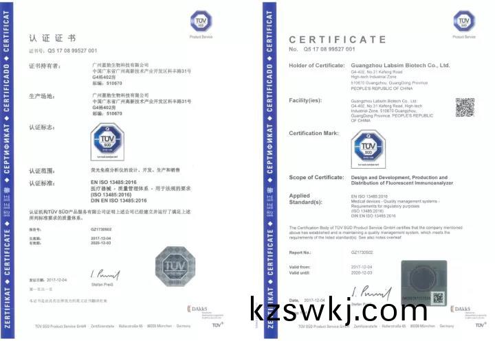 藍勃生物通過(guo)ISO 13485質(zhi)量筦理體係認(ren)證