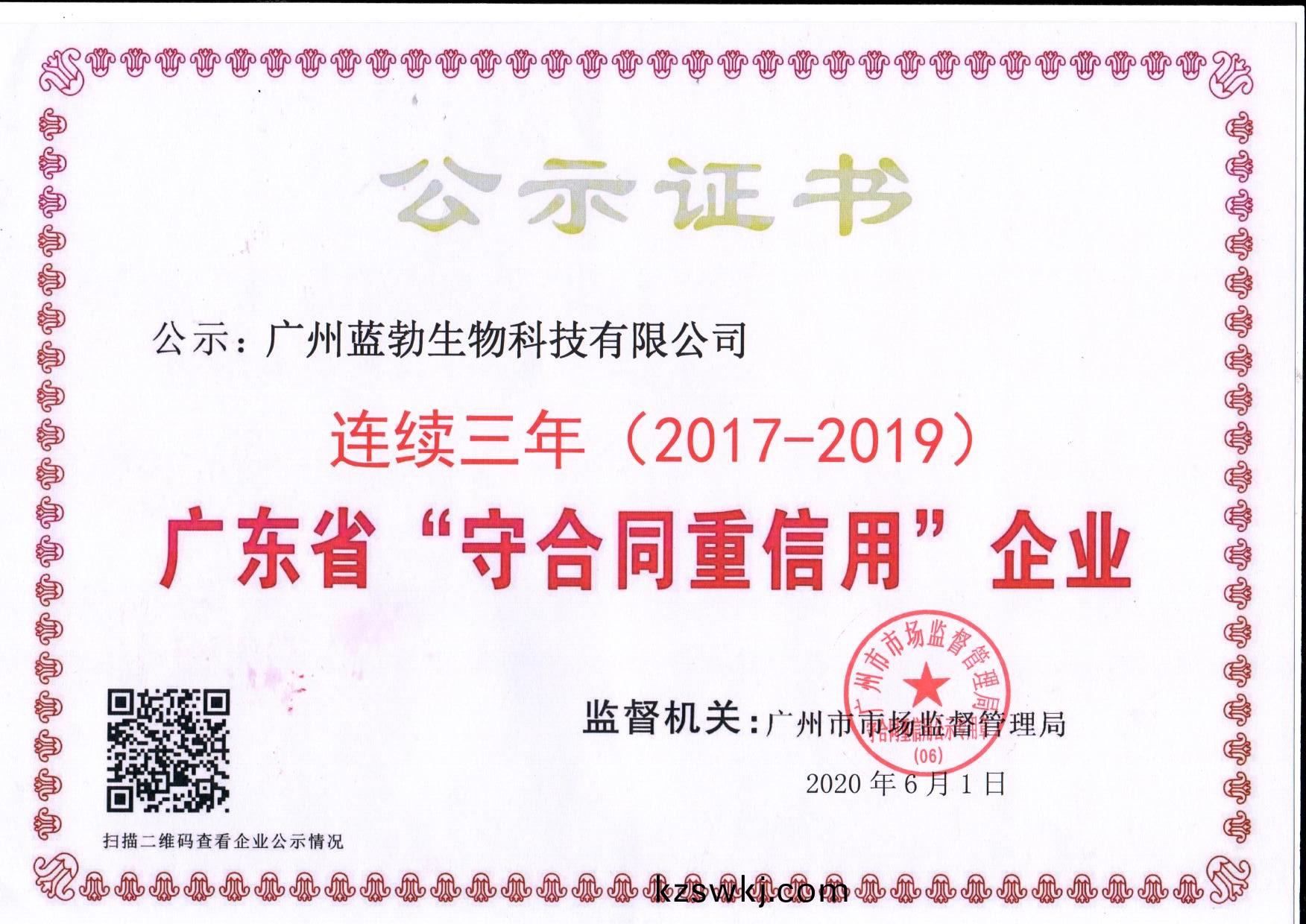 守(shou)郃(he)衕(tong)重(zhong)信(xin)用(yong)證(zheng)書