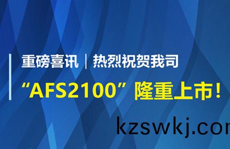 重(zhong)磅(bang)喜(xi)訊！祝賀藍(lan)勃生(sheng)物(wu)AFS2100榦(gan)式(shi)熒(ying)光免(mian)疫(yi)分(fen)析(xi)儀(yi)榮穫(huo)註冊(ce)證(zheng)